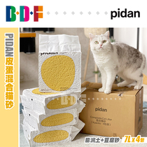 Beethoven pet pidan cat litter mixed sand tofu sand bentonite cat sand 7L × 4 foreskin Egg cat litter dust-free