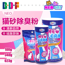 Beethoven pet NEO deodorant powder cat litter deodorant toilet freshener cat litter bowl deodorant deodorant deodorant deodorant