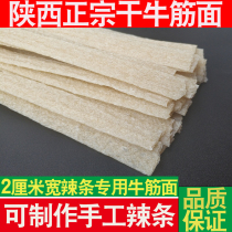 Shaanxi snacks authentic dried beef noodles homemade handmade spicy noodles special commercial wide Beef Noodles instant noodles