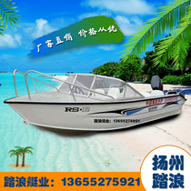 Speedboat high-end luxury yacht aluminum alloy fishing boat Road Asian boat tourism and leisure boat assault boat high-speed boat