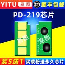 The application of pantum PD-219 compact chip P2509N P2509NW M6509NW M6559NW M6609NW