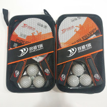 Double Happiness one family table tennis racket red and black double reverse glue pair two set table tennis Pat family entertainment practice table tennis beat