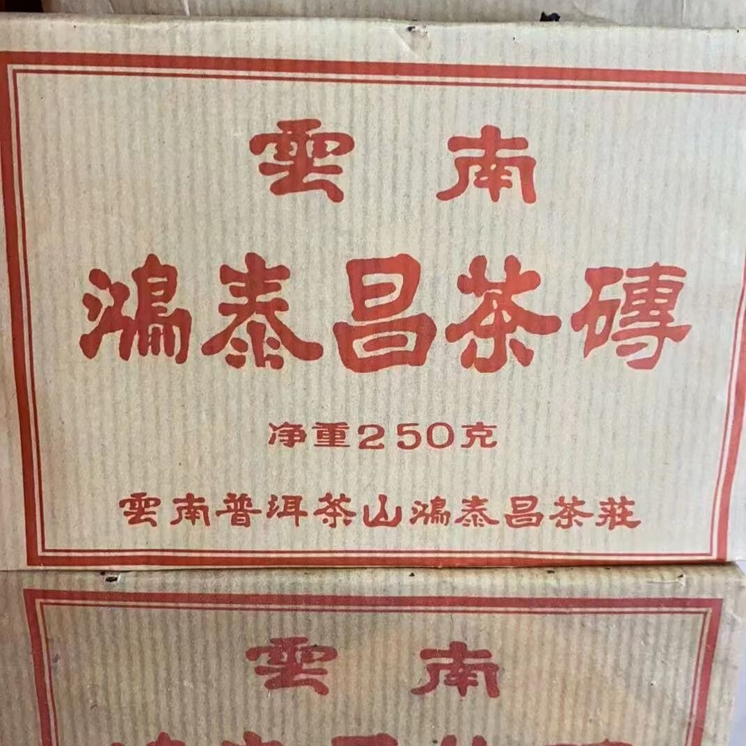昌泰普洱茶-昌泰普洱茶促销价格、昌泰普洱茶品牌- 淘宝