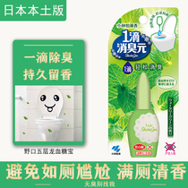 Japan Kokabashi Pharmaceutical a drop of deodorant toilet toilet deodorant fragrance 1 drop of aromatherapy air freshener