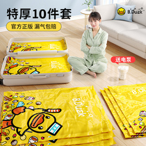 Dr. Hold a vacuum compressed bag to collect bag cotton vegetable clothes packaged bag suitcase