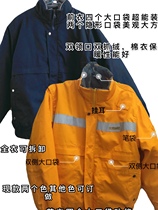 2020 cotton-padded mens reflective cold-proof clothing security clothes loose work clothes railway cold-proof clothing can be worn alone