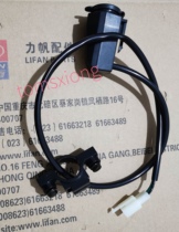  Lifan motorcycle accessories KPM200 LF200-3B USB charger combination original accessories