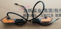  Lifan motorcycle LF200-3B KPM200 LED lights Front and rear left and right turn lights Turning lights Lane change direction lights
