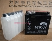  Lifan motorcycle KPM200 LF200-3BKPT LF200-10D Battery battery Battery Original car battery