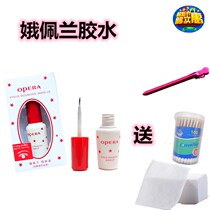 Eperan beautiful eyes liquid double eyelid glue false eyelash glue sticky invisible transparent long-lasting not allergic
