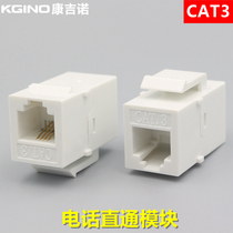  CAT3 telephone straight-through docking module RJ11 voice telephone dual-head telephone line connection socket panel module
