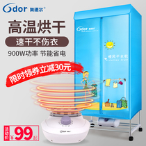 Odell dryer Household double-layer large-capacity quick-drying clothes power-saving warm air dryer dryer