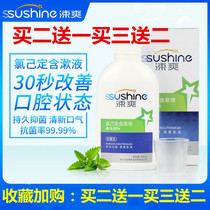 Shuang Shuang Chlorhexidine Mouthwash Mouthwash 100 ml 200 ml Chlorhexidine Long-lasting antibacterial Gum care