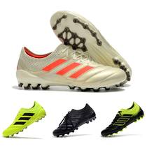 Messi Falcon football shoes AG nail artificial grass broken TF student competition training shoes adult male plum