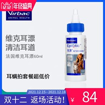 French Vic Ear Drift 60ml Ear Wash Cat Ear Drops Ear Dog Ear Wash Otitis Cat Ear Cleaning Liquid