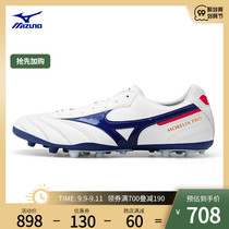 Mizuno Mizuno football shoes men shock absorption stability professional equipment sports shoes MORELIA II PRO AG