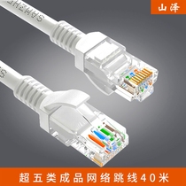 Shanze (SAMZHE)ZW-40 Super Five CAT5e category net cable network jumper finished Network cable 40 meters