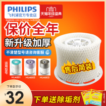 Philips Humidifier Filter HU4102 suitable HU4801 4802 4803 4811 4813 original filter