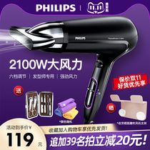 Philips electric hair dryer household hair care hot and cold wind high power hair salon hair stylist barber shop special blower