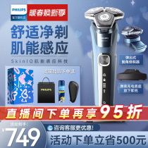 Philips razor electric import razor s5830 official flagship shop gift box men shave knife