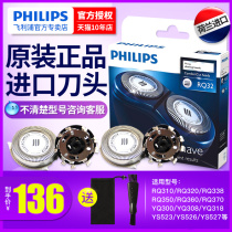 Philips Electric Shaver Head RQ32 for RQ310 RQ311 312 370YS526 Original Accessories