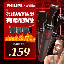 Philips Beard Styler Razor Beard Trimmer Electric Razor Beard Styling Sideburns Beard Trimmer