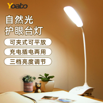 Student charging small table lamp led desk type eye protection clip Dormitory Bed Headlights Usb Plug-in Read Home Clip