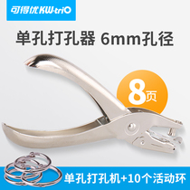 Hand-grip single hole punching machine hole puncher manual manual punching pliers paper voucher round hole creative multifunctional paper stationery