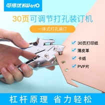 Single hole punching machine metal guard punch hand-held manual adjustable labor-saving hole punch sheet paper punching Tiger Spring binding loose leaf punching machine ticket holder