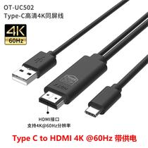 4K@60Hz Type C turn HDMI high-definition switching line mobile phone computer switching TV projector display