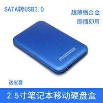 2 5 inch notebook mechanical hard disk SSD solid state SATA serial port adapter USB mobile external box Aluminum alloy thin