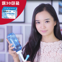 Jianshibao Nose Wash Pot Send 30 Packages of Nose Wash Salt Nose Wash for Adult Nasal Wash for Children