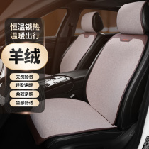 Wool car seat cushion winter plush car seat cushion warm cashmere universal seat cover short hair three-piece winter