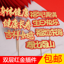 Good health cake decoration wishing for a good fortune and a good luck and good fortune and good fortune and a full plug-in hairpin
