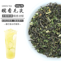 Yunnan glutinous rice fragrant hair tip Glutinous rice fragrant hair tip Glutinous rice geranium green tea storm hammer lemon tea Milk tea shop special