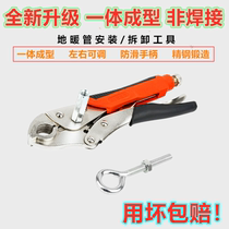 Special pipe pliers floor heating installation pliers special pipe heating pipe universal multi-function disassembly construction water separator joint