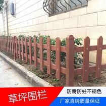 Plastic wood fence fence outdoor anticorrosive wood lawn flower bed fence solid wood fence courtyard fence fence package column