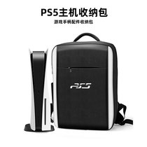 PS5 host bag PS5 storage bag PS5 protection bag backpack is equipped with a USB connector can be connected to the charging treasure PS5 school bag PS5 shoulder bag Decompression weight-bearing shoulder bag 