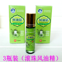 (3 bottles) 12ml Wind oil essence ball-type large bottle refreshing cool mosquito bites Mu Bing brand antibacterial liquid