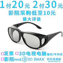 3d big frame stereo glasses cinema special hospital surgery 3D laparoscopic 3D medical equipment eye General