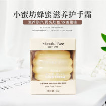 Small Honeyworkshop Honey Nourishing Hand Cream Nourishes Tender Skin Moisturizing Pedicure the tail flowers are small and portable for a second