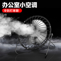 usb mute small fan mini electric fan portable small portable office computer desk fan student