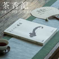 Tea Xiangji Tea Source Geography-Anxi Tea ceremony new Life Tieguanyin hometown tea culture Customs and customs