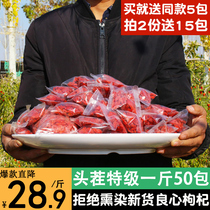 Chinese wolfberry Ningxia Special 500g authentic disposable large particles soaked in water Jichang tea male kidney red grou Black dry