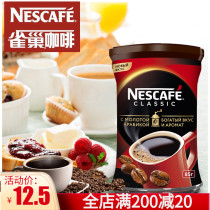 Russian imported Nestlé alcohol instant extra strong bitter pure black coffee iron drum office no sugar added sugar