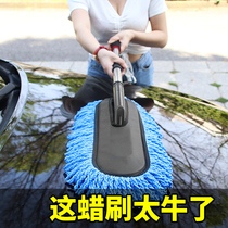 Car brush Mop Mop dust dusting oil wax brush car sweep ash car wash artifact chicken feather bomb car duster wax drag
