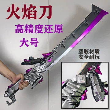 CODM战术刀模型-CODM战术刀模型促销价格、CODM战术刀模型品牌- 淘宝