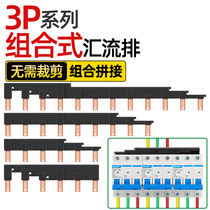 Electrical bus bar 3P63A100A New Module combination empty open wire connection copper bar jumper copper