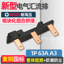 Electrical bus bar 1P 63A A3 red copper national standard new module combined open connection wiring copper bar