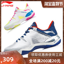 Li Ning badminton shoes breathable wear-resistant mens sports shoes cushioning technology sonic boom 2020AYZQ001